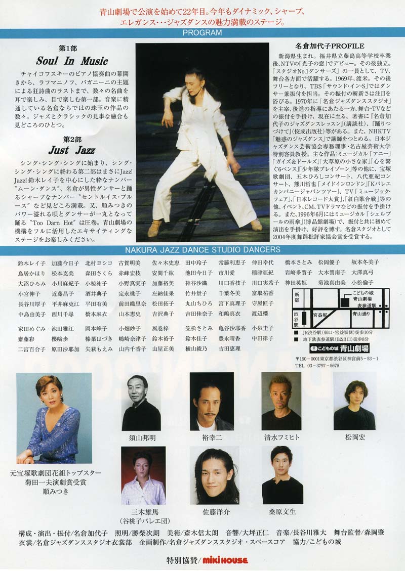 Can T Stop Dancin 08